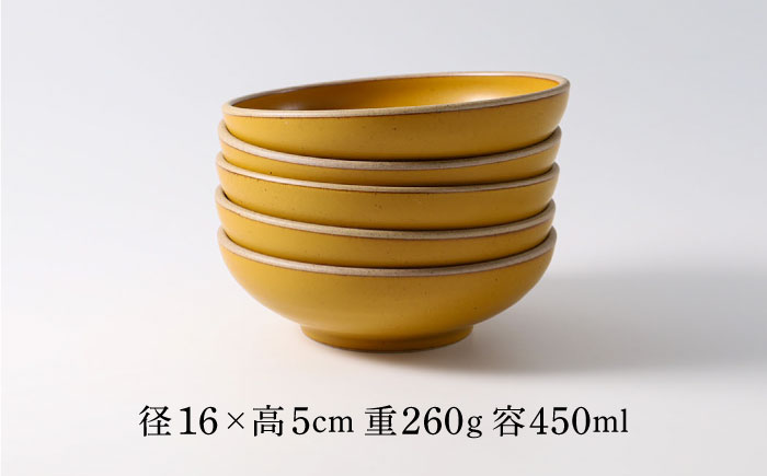 【波佐見焼】CoCon（ここん）ボウルM パンプキンカラー5個セット 食器 皿【福田陶器店】 [PA300]