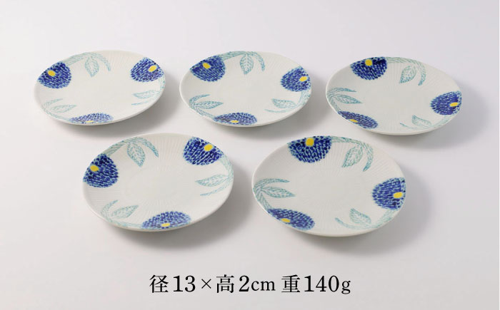 【波佐見焼】色彩ダリア（青）取皿5点セット 食器 プレート【福田陶器店】 [PA309]