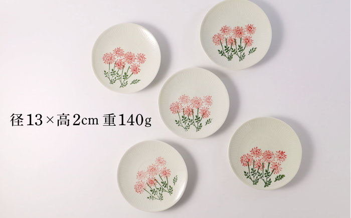 【波佐見焼】波那（はな）取皿5点セット 食器 プレート【福田陶器店】 [PA311]