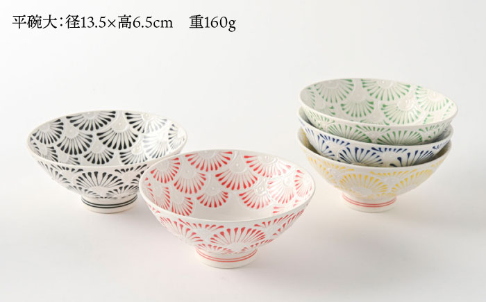 【波佐見焼】　扇（Sen）大サイズ 平碗　内外５色揃え　【福田陶器店】 [PA340]