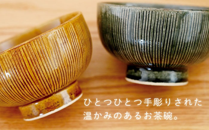 【波佐見焼】手彫十草 ペア お茶碗 食器【団陶器】 [PB118]