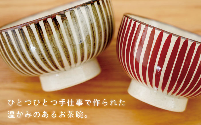 【波佐見焼】京十草 大・小ペア お茶碗 食器【団陶器】 [PB119]