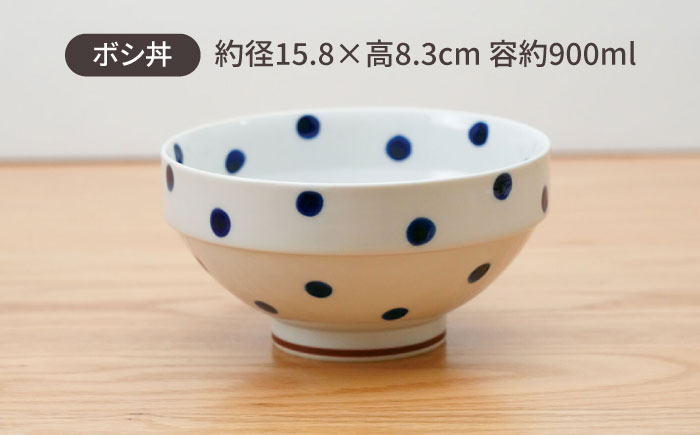 【波佐見焼】ドット 楕円鉢＆ボシ丼 食器 皿【団陶器】 [PB126]