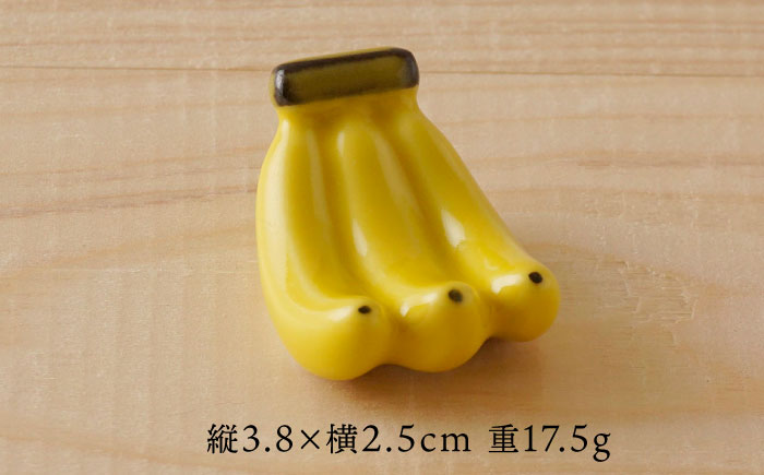 【波佐見焼】かわいい食べ物 箸置き 4種セット 食器【陶もと】 [PE50]