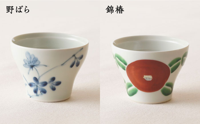 【波佐見焼】陶房青 そばちょこ 新仙茶 5柄セット 小鉢【陶もと】 [PE53]