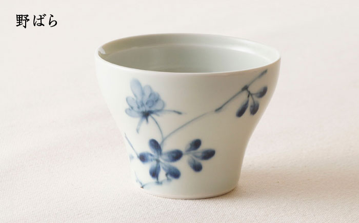 【波佐見焼】陶房青 そばちょこ 新仙茶 シダ紋・野ばら 2柄セット 小鉢【陶もと】 [PE54]