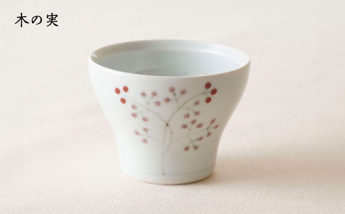 【波佐見焼】陶房青 そばちょこ 新仙茶 シダ紋・木の実 2柄セット 小鉢【陶もと】 [PE55]