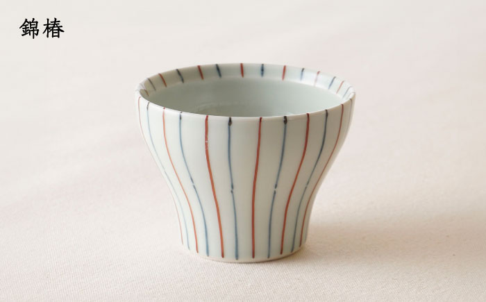 【波佐見焼】陶房青 そばちょこ 新仙茶 シダ紋・十草うさぎ 2柄セット 小鉢【陶もと】 [PE57]