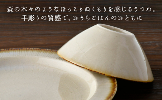 【波佐見焼】nature・彫 おうちカフェセット 小鉢 プレート 食器【利左エ門窯】 [QB35]