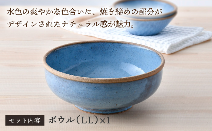 【波佐見焼】テラコッタ BLUE ボウル （LL） 皿 食器 大鉢 【利左エ門窯】 [QB56]