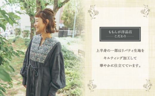 【波佐見ふるさと納税】【2023年1月以降順次発送】大人服キルティング ワンピース グレー レディース アパレル 【ももんが洋品店】 [QE02]