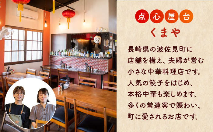 【モチッ！じゅわ～！手作り餃子】冷凍生餃子　水餃子 30個 【点心屋台くまや】 [QG02]