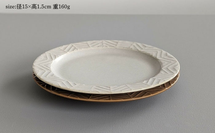 【波佐見焼】YABANE 15cmリムプレート ペアセット モカブラウン＆グレージュ【永峰製磁 eiho】 [RA76]