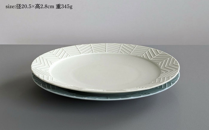 【波佐見焼】YABANE 20cmリムプレート ペアセット ミントブルー＆アイボリー【永峰製磁 eiho】 [RA77]