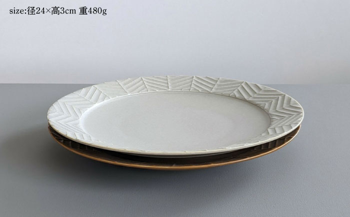 【波佐見焼】YABANE 24cmリムプレート ペアセット モカブラウン＆グレージュ【永峰製磁 eiho】 [RA80]