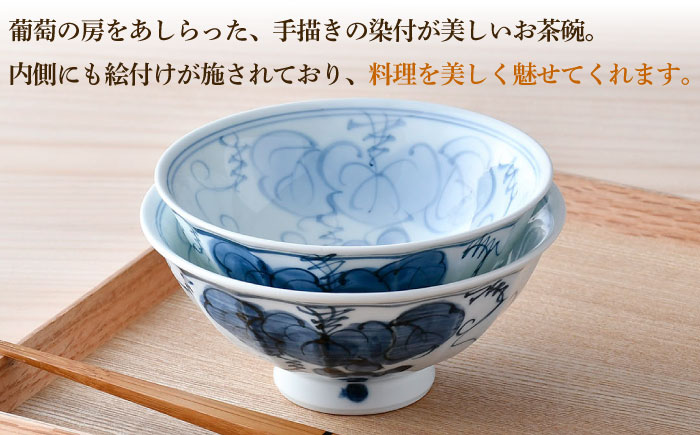 【波佐見焼】夫婦茶碗 ぶどう 大小2点セット 茶碗 飯椀 食器 皿【舘山堂】 [RC47]