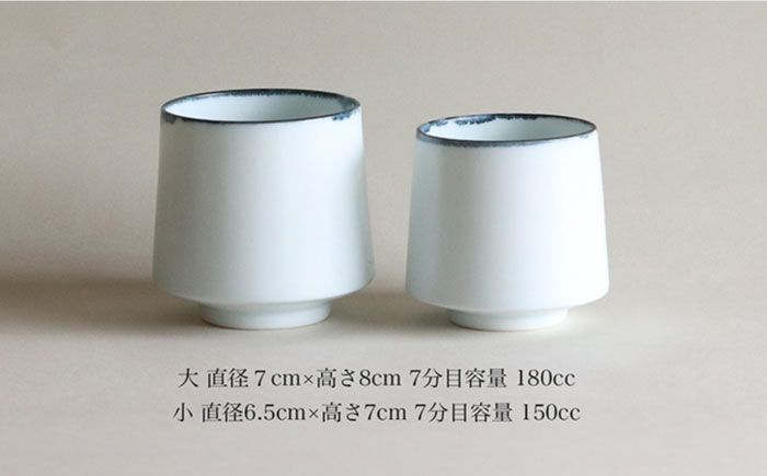 【波佐見焼】ペア 湯呑み 大・小 セット 【アトリエビスク】 [RD22]