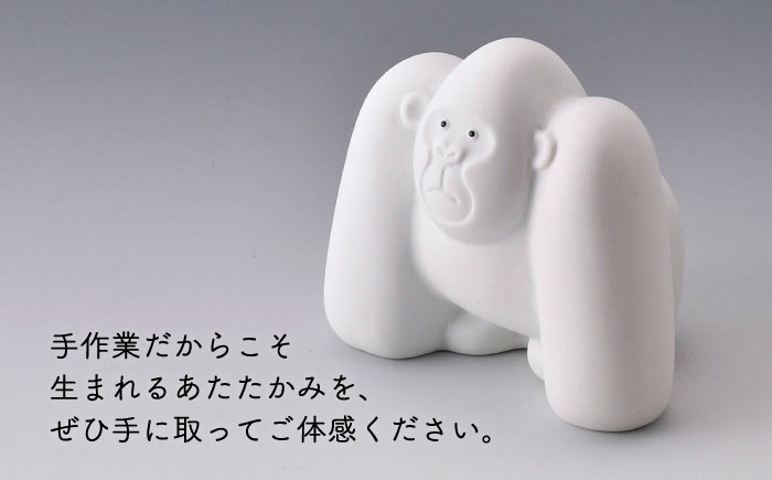 【波佐見焼】ゴリラ (無釉・つや無し) インテリア 置物【アトリエやま】 [RE25]