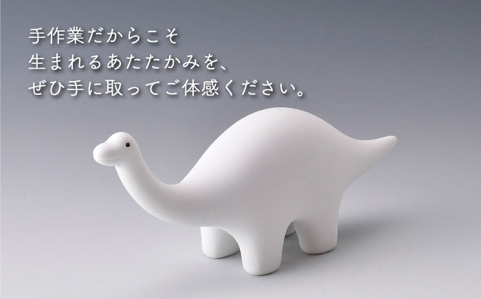【波佐見焼】恐竜（首長竜） (無釉・つや無し) インテリア 置物【アトリエやま】 [RE26]