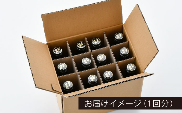 【全12回定期便】六十餘洲 大吟醸 12本 ちょっぴり贅沢 【今里酒造】 [SA35]