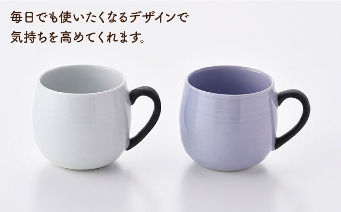 【波佐見焼】マグカップ 2色セット （ミルキーパープル＆ホワイト）【ROXY・HASAMI】 [SB143]
