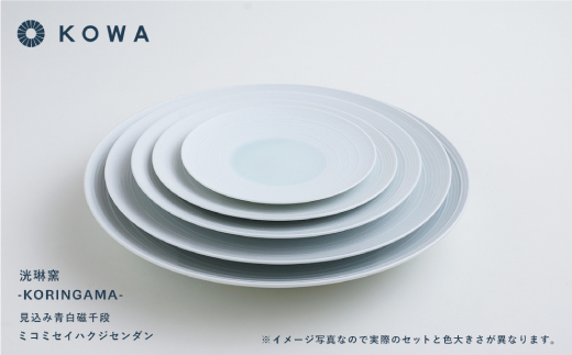 【波佐見焼】見込青白磁千段 お皿 4枚セット 小皿 大皿  食器 皿 【光和陶器】 [SC22]