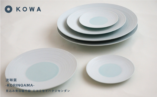 【波佐見焼】見込青白磁千段 お皿6枚セット 小皿 大皿  食器 皿 【光和陶器】 [SC23]