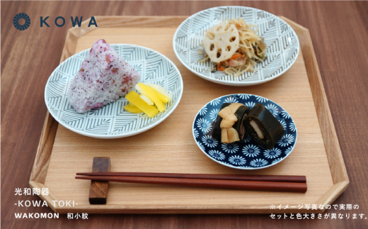 【波佐見焼】WAKOMON松葉 取皿 6枚セット 小皿  食器 皿 【光和陶器】 [SC28]