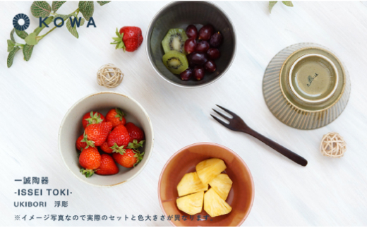 【波佐見焼】UKIBORI ボウル （小）6色セット 小鉢   食器 皿 【光和陶器】 [SC40]