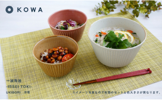 【波佐見焼】UKIBORI ボウル （大）（小）6色セット 小鉢 どんぶり  食器 皿 【光和陶器】 [SC41]