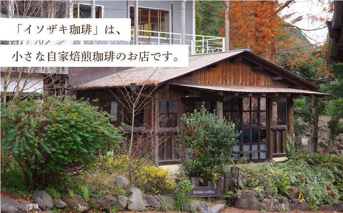 【全12回定期便】【自家焙煎コーヒー豆】オリジナルブレンド 2袋セット （粉タイプ）【イソザキ珈琲】 [SF08]