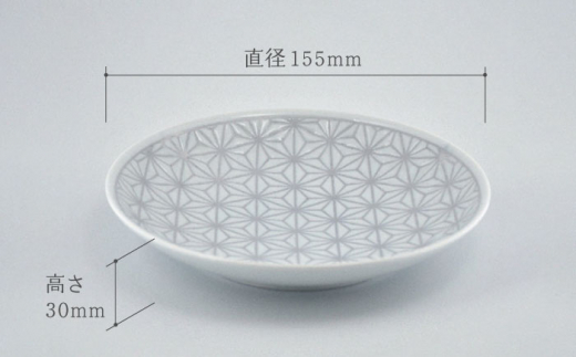 【波佐見焼】《限定カラー》麻の葉グレー プレート Mサイズ 5枚 【聖栄陶器】 [TG20]