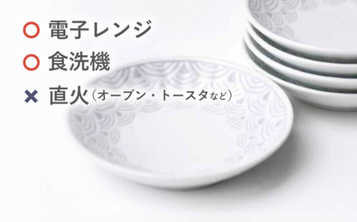 【波佐見焼】青海波グレー プレート Sサイズ 5個セット【聖栄陶器】 [TG27]