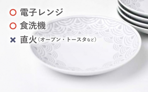 【波佐見焼】青海波グレー プレート Mサイズ 5個セット【聖栄陶器】 [TG28]