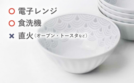 【波佐見焼】青海波グレー ボウル Sサイズ 5個セット【聖栄陶器】 [TG30]