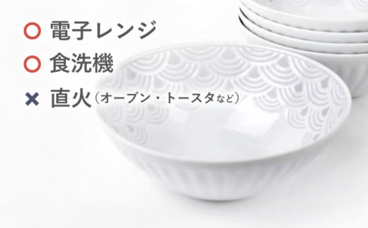 【波佐見焼】青海波グレー ボウル Mサイズ 5個セット【聖栄陶器】 [TG31]
