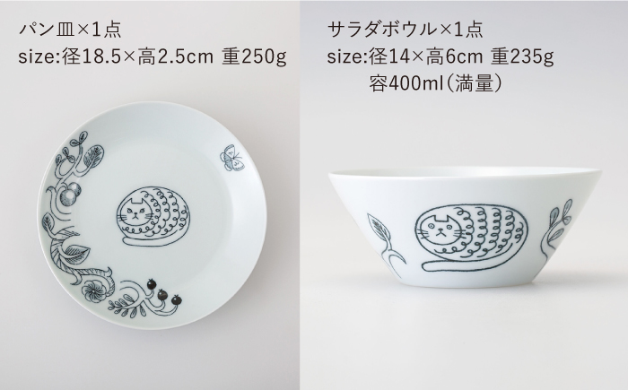 【波佐見焼】Pebble Ceramic Studioコラボ Catシリーズ 9点セット【アイユー】 [UA72]