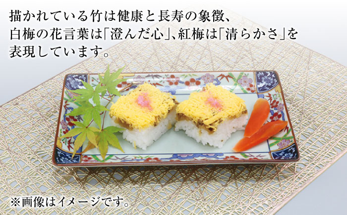 【波佐見焼】金雲香梅 長 角皿 5枚セット【不二商店】 [UC20]