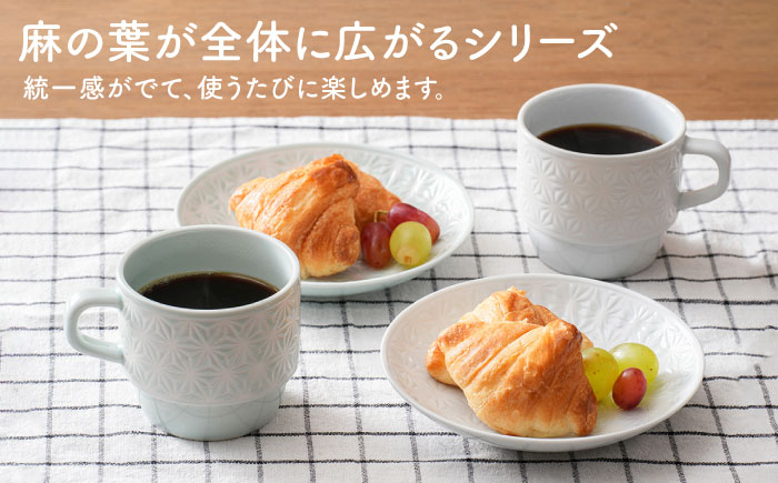 【波佐見焼】麻の葉シリーズ  プレート （M） マグカップ （ブルー・白） 4個セット【陶芸ゆたか】 [VA110]