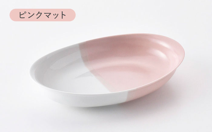 【波佐見焼】コンフォート ハーフ カレー皿 3色セット（ブルーグレイマット・ピンクマット・ベージュマット）【陶芸ゆたか】 [VA128]