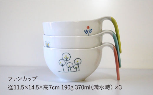 【波佐見焼】オーブン耐熱ファン カップ ラスターはりねずみ 箸置き 6点セット【陶芸ゆたか】 [VA79]