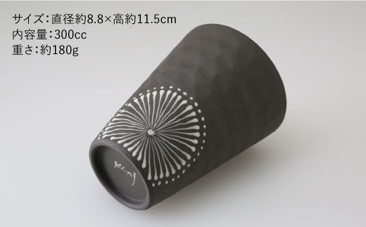 【波佐見焼】まろやか フリー カップ 黒一珍3客揃【國右エ門窯】 [VB10]