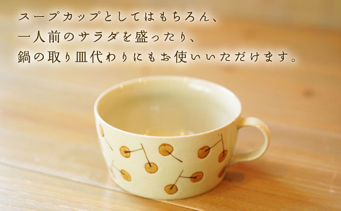 【波佐見焼】ナンキンハゼ スープカップ 2点セット コハク・アイボリー【ZOE・一誠陶器】 [VE48]