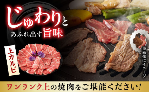 【焼き肉満喫セット】モモ 上カルビ 総計1.8kg【野中精肉店】 [VF59] 肉 牛肉 赤身 もも カルビ 焼肉