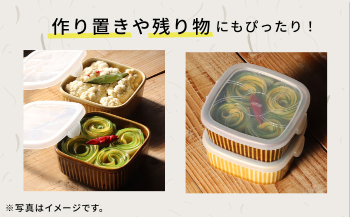 【波佐見焼】便利な蓋つき容器 2個セット（キャメル・アメ） 小鉢 小皿 食器 【和山】 [WB78]