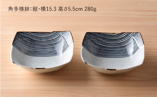 【波佐見焼】 ハ－フラインシリ－ズ 正角皿・角多様鉢 4点セット 取り皿 小皿 食器 【まるしん】 [WD06]