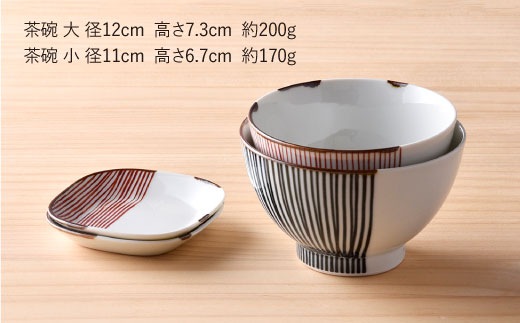 【波佐見焼】ハ－フラインシリ－ズ もてなし碗・角豆皿 4点セット 茶碗 豆皿 小皿  食器 皿 【まるしん】 [WD09]