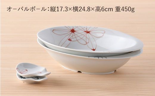 【波佐見焼】パキラシリーズ オーバルボール・カトラリーレスト 4点セット 箸置き カレー皿 食器【まるしん】 [WD15]