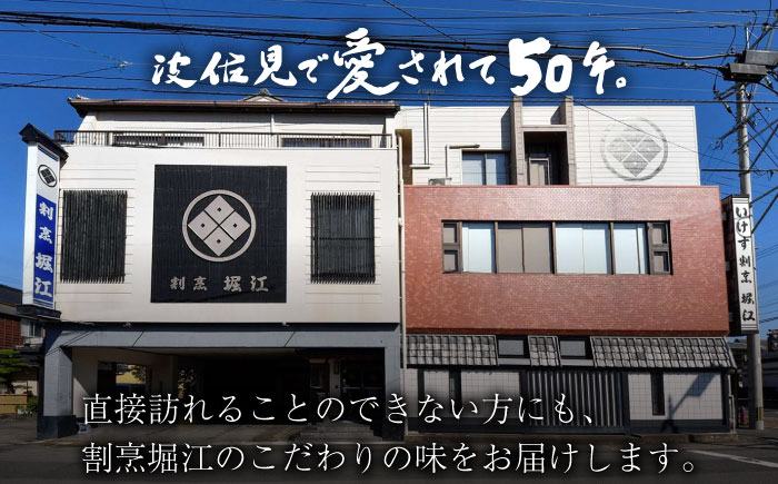 【割烹の味わいをご自宅で】鯛のあら炊き 4袋 おつまみ おかず 煮つけ【割烹堀江】 [WE04]