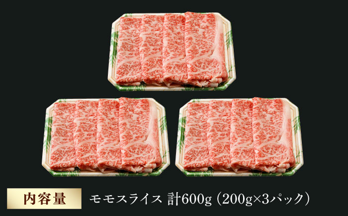 リブロース スライス 600g (200g×3) 長崎和牛 しゃぶしゃぶ すき焼き 【夢ファームシュシュ】 [WF18] 肉 牛肉 リブ ロース 赤身